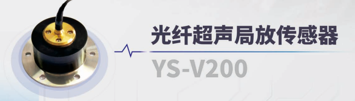 YS-V200.jpg