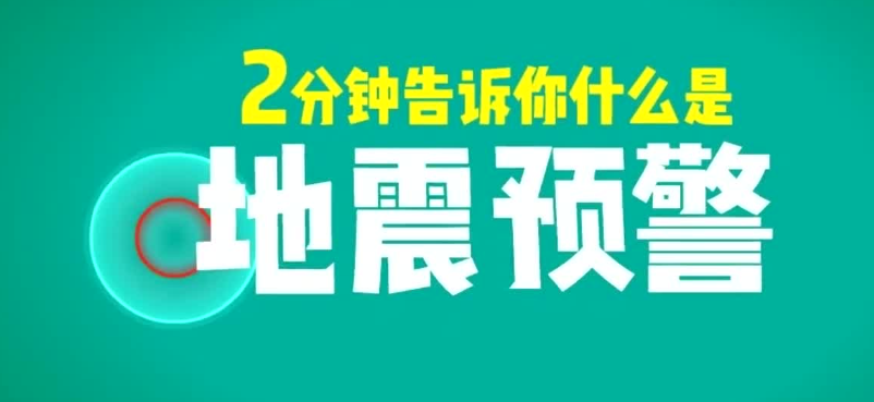 分布式光纤振动监测地震预警.jpg