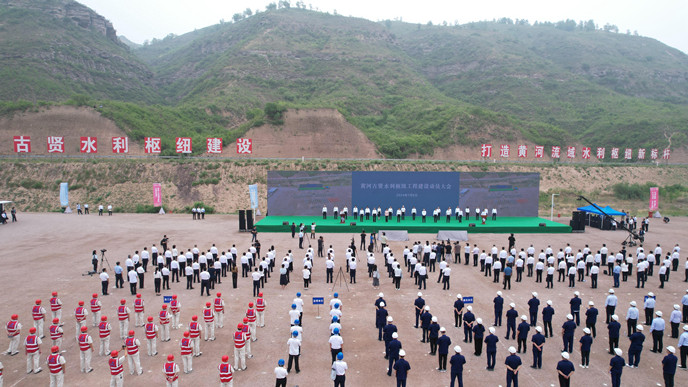 黄河古贤水利枢纽工程施工建设动员大会.jpg