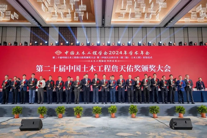 第二十届中国土木工程詹天佑奖颁奖大会在苏州举行.jpg