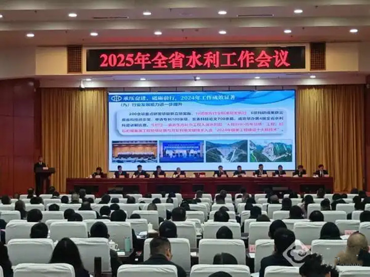 云南省2025年水利工作会议.jpg