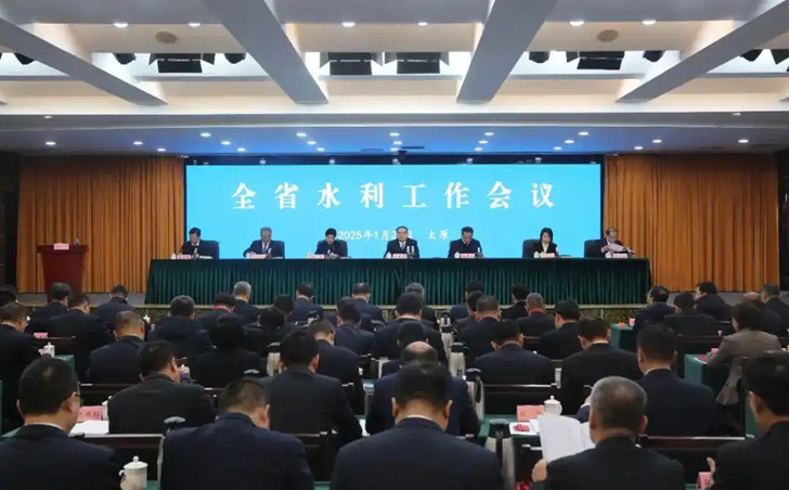 山西省2025年水利工作会议.jpg