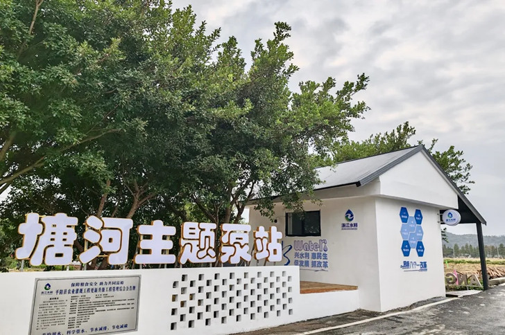 瓯海区麻坑山塘获评全省民生实事“好项目”.jpg