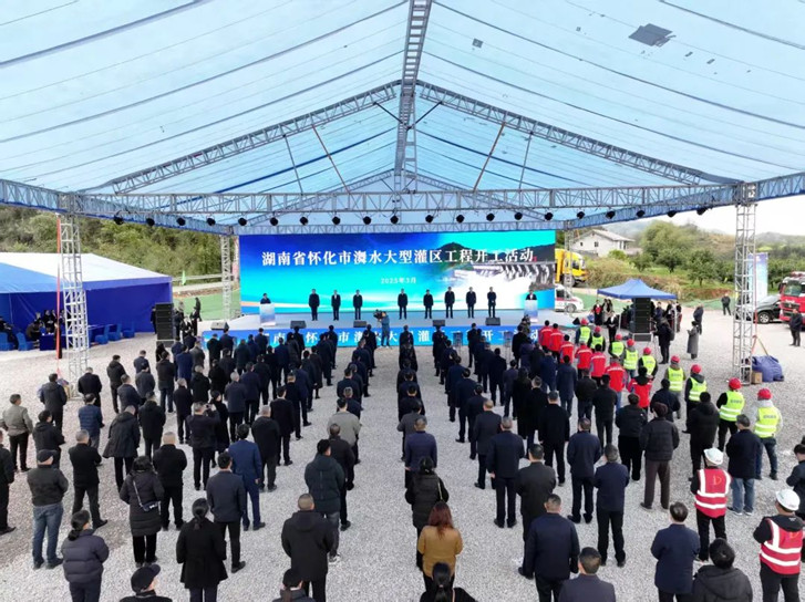 湖南省怀化市㵲水大型灌区工程开工活动现场.jpg