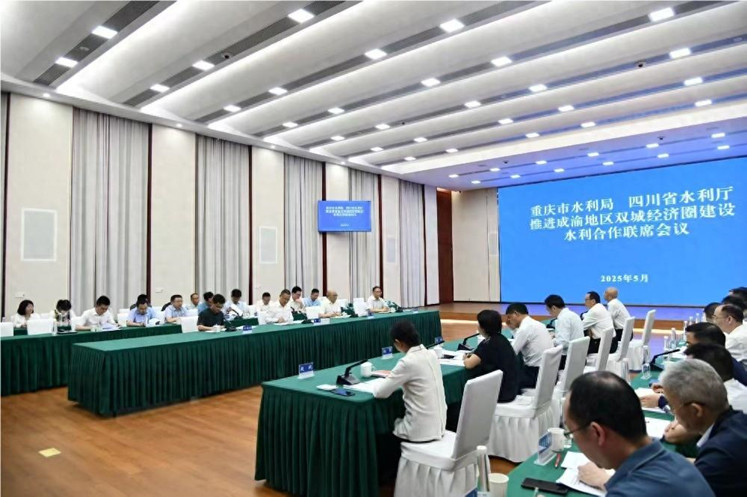 5月7日，推进成渝地区双城经济圈建设水利合作联席会议在成都召开。.jpg