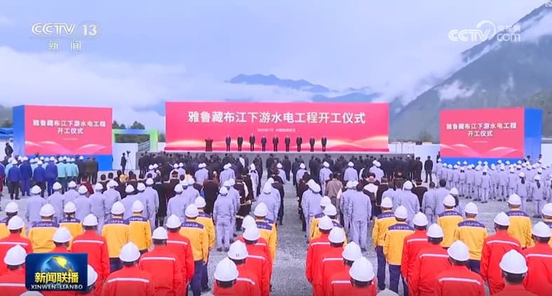 雅鲁藏布江下游水电工程开工仪式.jpg
