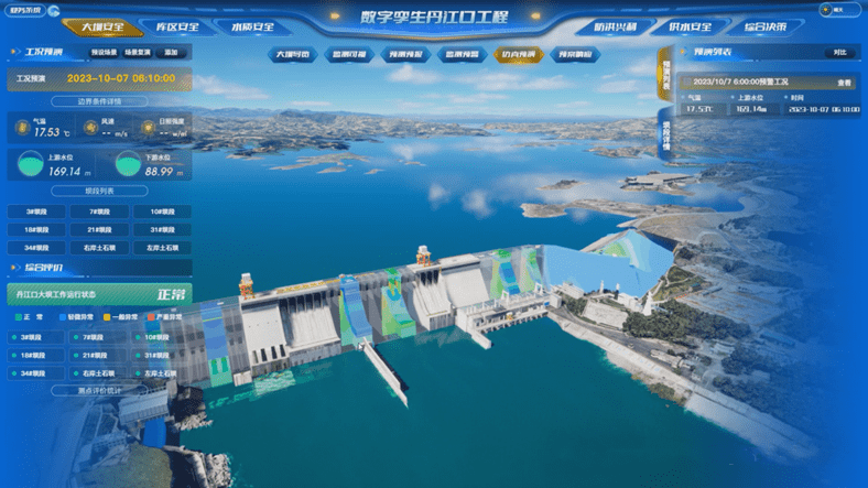 数字孪生丹江口工程.png