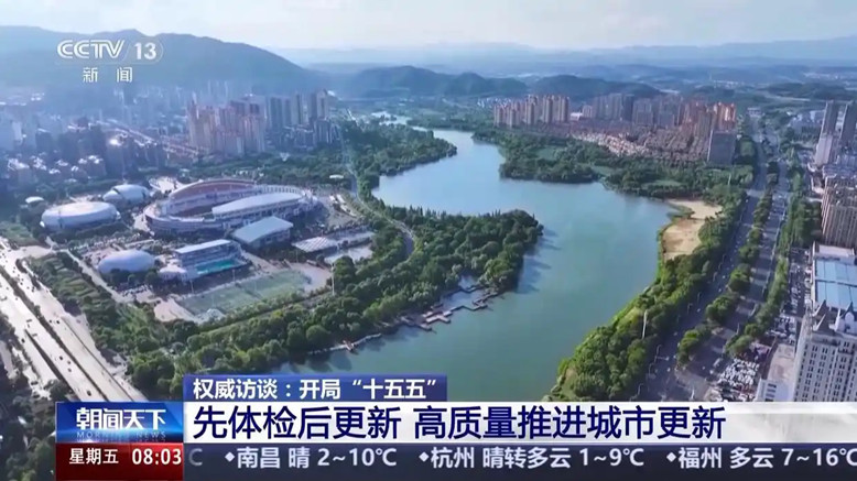 1769393443223191.jpg “十五五”规划建议提出,坚持城市内涵式发展,大力实施城市更新,建设创新、宜居、美丽、韧性、文明、智慧的现代化人民城市。.jpg