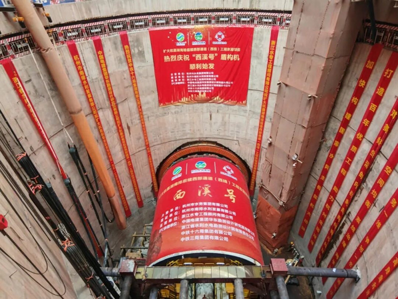 “西溪号”盾构机.jpg